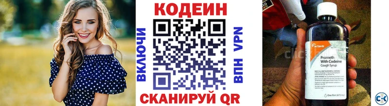 Codein Purple Drank  Зерноград 