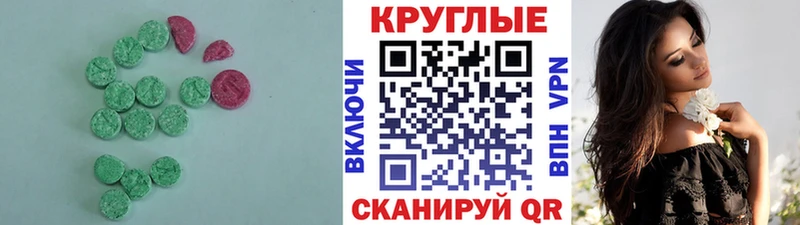 купить наркотик  Зерноград  KRAKEN ссылка  Экстази 280 MDMA 