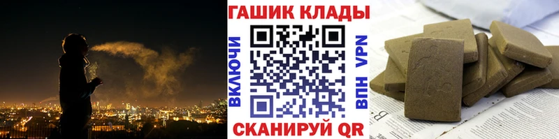 ГАШ хэш Зерноград