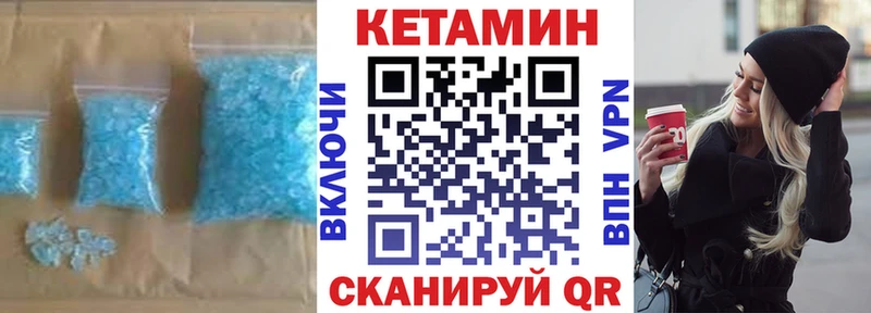 КЕТАМИН VHQ  купить наркотики цена  Зерноград 