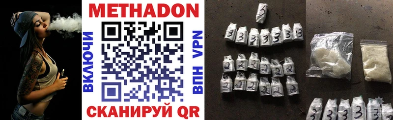 Метадон methadone  Зерноград 